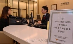 <갑질없는 세상, 新노무족> 리더층 갑질도 문제지만, 진상고객들도 큰 문제