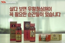광동제약 ‘우황청심원’ 가슴두근거림ㆍ불안ㆍ초조 해소