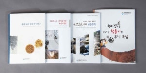 문화재청, ‘옻과 교의 접착 특성 연구’ 등 책자 4권 발간