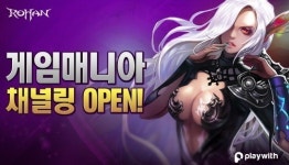 신규 종족 트리니티 효과 UP! 로한, 게임매니아 채널링 서비스 시작