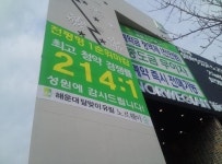 ‘해운대 달맞이 유림 노르웨이 숲’ 분양 마감 예고, 역시 해운대