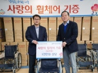 삼성전자서비스, 서울ㆍ수원 노인전문요양원에 휠체어 총 120대 기증