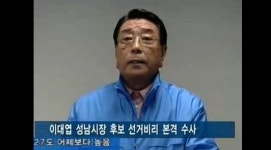 배우 3선 의원 출신 이대엽 전 성남시장 별세…이대엽 전 시장은 누구?