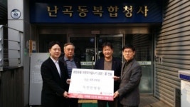 척편한병원, 소외계층 지원 성금