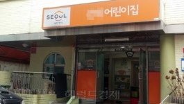 문 열린 오후의 어린이집…외부인에 무방비 노출