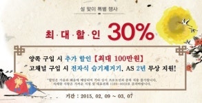 딜라이트 보청기, 설 맞아 보청기 큰 폭 할인 제공