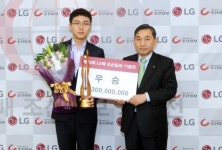 박정환 우승 LG배 기왕전 시상식 개최
