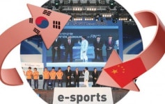 한·중 e스포츠 활성화 전망은