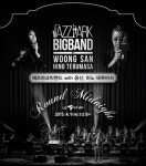 재즈파크 빅밴드, 4월 9일 LG아트센터서 공연