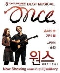 [김필수의 X-inside] 콰지모도와 그랭구와르가 ‘원스’를 찾은 이유는?