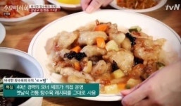 ‘수요미식회’ 대가방 탕수육, 투명한 소스…옛날 전통 레시피 그대로 ‘군침’