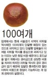 지하철역‘단팥빵의 추억’