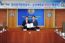 한국전기안전공사…군산대와 MOU 체결하고 전기안전 분야 상호기술 정보 교류키로