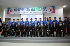 게임과학고등학교, e스포츠 구단 KG-젬스톤 창단