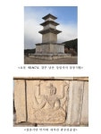 경주 창림사지 삼층석탑 보물됐다