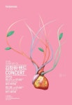 김창완밴드, 서울ㆍ춘천서 앨범 발매 기념 콘서트