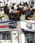 저비용 고기창업, 생고기전문점 미담길 론칭