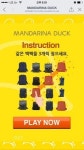 모바일 광고, ‘뻔’하게 하지 말고 ‘펀(Fun)’하게 하자! 브랜드 미니 게임 주목