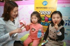 애경, ‘2080 스마일 키즈 양치교실’ 운영