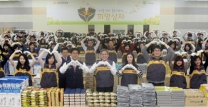 <포토뉴스> KB국민은행, 희망상자 나눔 봉사활동 실시