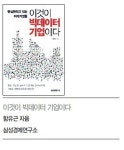 빅데이터로 돈 버는 기업이 뜬다
