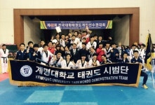 대구 계명대 태권도시범단, 제42회 전국대학 태권도 개인선수권대회...단체 1위 수상