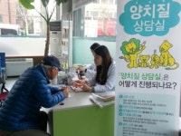 서대문구, 가족 토요구강교실 개최
