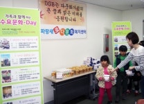 DGB금융그룹 파랑새다문화복지센터, ‘수요문화-DAY’ 운영 중