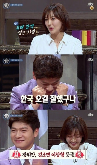 ‘비정상회담’ 김소연 “이상형은 장위안”…줄리안 “사실 장위안 이상형은…”