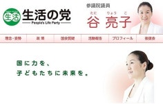 日 유도영웅 타니 료코 의원, 불륜 의혹에 급추락