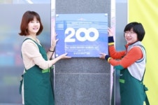 신개념 세탁멀티숍, ‘크린토피아+코인워시’ 200호점 오픈
