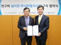 국가 연구비 부정사용, 실시간으로 감시한다
