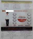 “복용시 8시간 후 성장인자 28% 증가”…키효능 허위광고 업체 무더기 적발