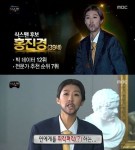 무한도전 식스맨, ‘독이든 성배’를 차지할 단 한명은? [SS분석]