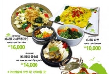 리솜리조트, 봄내음 듬뿍 버무린 신메뉴 입맛 유혹하다