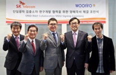 <포토뉴스> SK텔레콤, 우리로광통신과 양해각서
