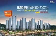4월, 김해가 감탄할 랜드마크 아파트 탄생!! 김해 율하이엘 센트럴시티 4월 17일(금) 주택홍보관 오픈