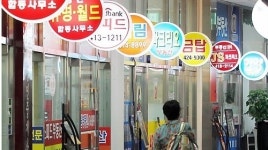 서울도 14일부터 반값 중개 수수료…시의회 조례 개정안 의결