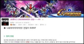 SD건담 헝그리앱, 나와라 건담 뽑기 이벤트 주목