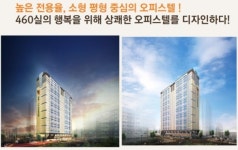 부산오피스텔 연산 웰메이드, 3가지 프리미엄으로 분양 쾌조
