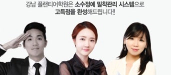 강남 플랜티어학원, 변화하는 토익스피킹&오픽 대비 완료