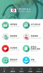 IT 전문기업 ㈜엘앤제이, 실시간 의료정보 서비스앱 닥터초이스 출시