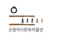 은평역사한옥박물관, ‘나만의 목가구 만들기’ 운영