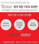 청년실업 문제의 해결에 팔 걷어 부친 차이나로중국어학원