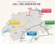 자유나침반, 올 여름 유럽여행객을 위한 스위스 ‘그랜드 트레인 투어’ 선보여