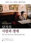 명동대성당 ‘문화가 있는 날’, 피아니스트 이진상의 남자이야기