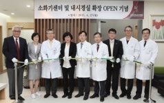 고대안산병원, 소화기센터ㆍ내시경센터 확장 오픈