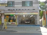 고객 감동 실현하는 수입차외형복원 전문 명인모터스