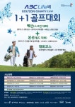 “스크린 치고 필드 가자!” 골프존카운티 안성W, ‘1+1 골프대회’ 개최