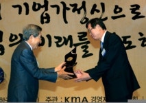 조환익 한전 사장 한국의 경영자 상 수상